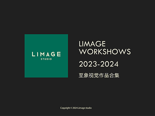 至象-2023平面拍摄作品