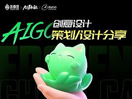 AIGC