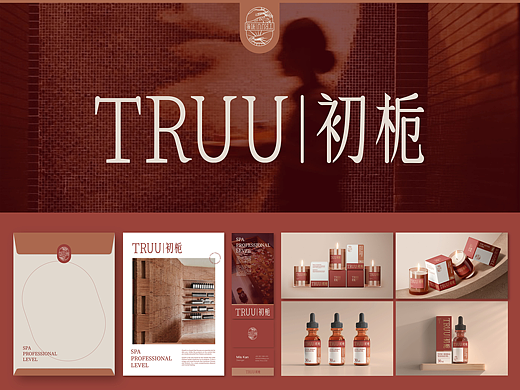 Truu初栀｜SPA精油品牌设计VI形象设计
