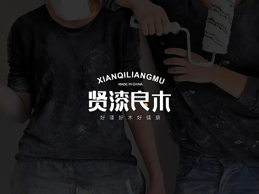 一个家居品牌LOGO