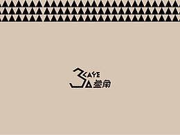 叁角咖啡-“叁角”山下咖啡