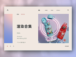 2022產(chǎn)品渲染合集