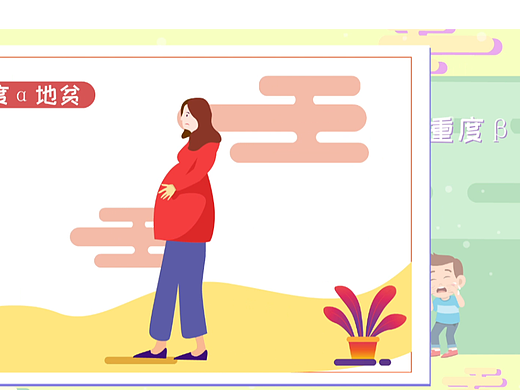 地中海贫血≠贫血-MG动画-医疗动画视频