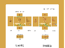 沙棘原浆 沙棘油 果汁 果糕 食品 养生滋补品 包装设计