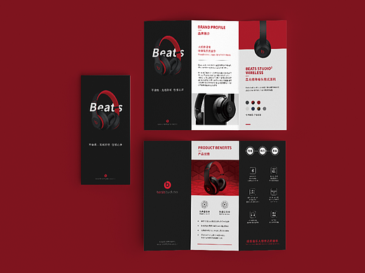 beats耳机三折页设计