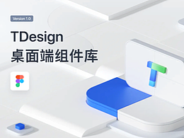 TDesign Web设计系统v1.0版本