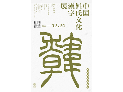 第五天作业+姓氏汉字展（个人主页-ZNjIzNzk2MDA=） - 字体/字形 - 站酷设计师蓝鲸鱼i原创素材 - 站酷ZCOOL