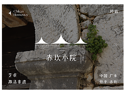 民宿