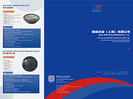 石油仪器三折页