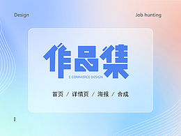 个人作品集