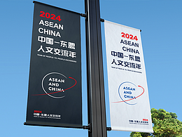 中國-東盟賽事 參賽作品 賽道一