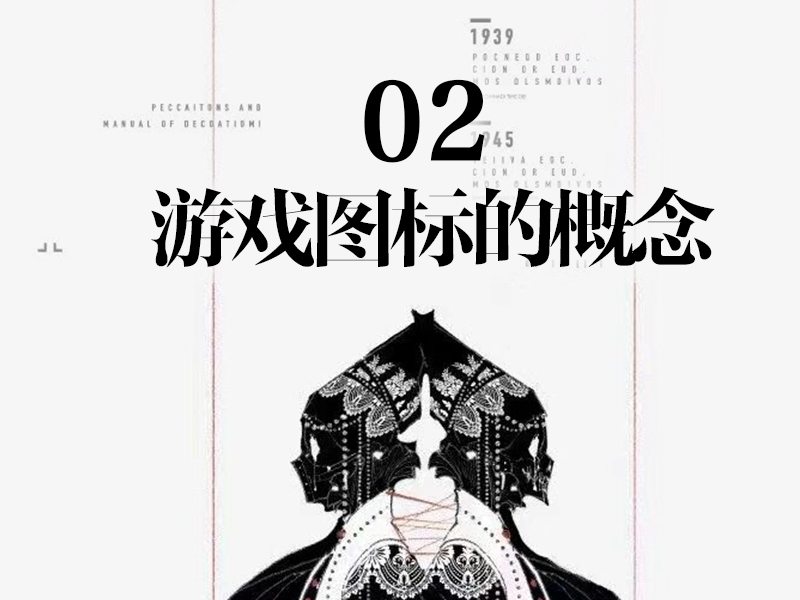 ui图标设计感受