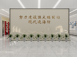 文化墙
