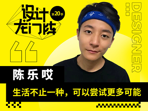 陈乐哎：生活不止一种，可以尝试更多可能