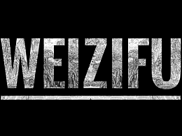 WEIZIFU&《梦游纪》系列一