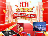 京东双十一活动产品首页页面APP端