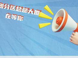  总部经济大厦欢迎您的到来