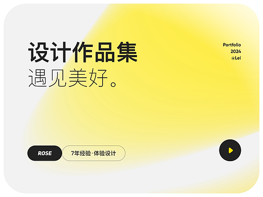 2024·作品集·找工作中~