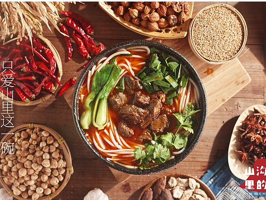 美食视频 | 山沟沟里的粉  餐饮小吃短视频拍摄