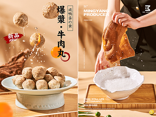 顺风肥牛新品菜单菜品拍摄