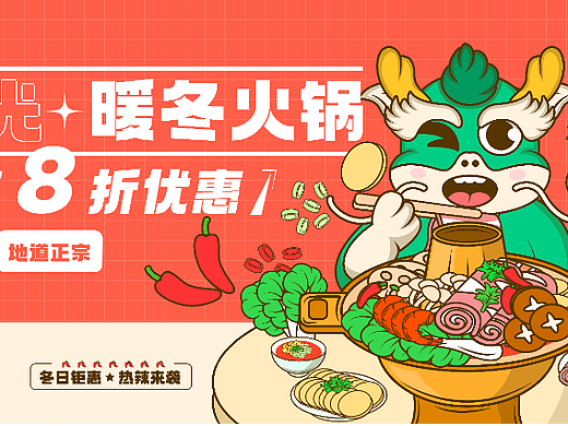 电商美食banner 