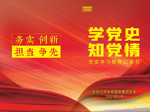 ⚫️平面方案 | 画册 党建 学习口袋书