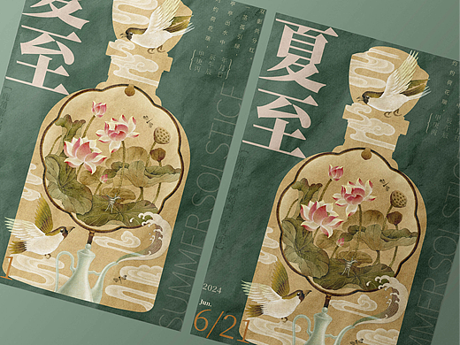 古井贡酒 · 年份原浆 | 创意节气插画海报
