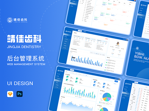 医疗后台管理系统