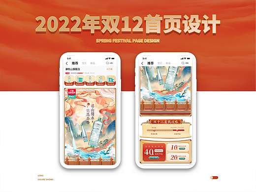 【电商设计】2022年双12店铺首页大促设计