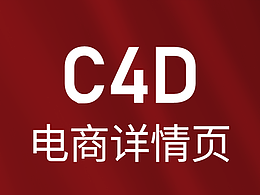 练习：车载无线充电器详情页