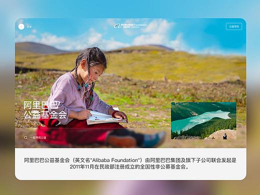 青麦文化&阿里巴巴公益基金2.0