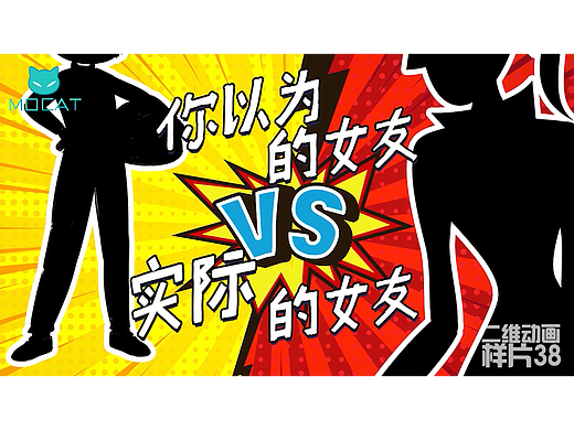 二維動畫-《一汽大眾dogman》（個人主頁-ZNjEzNTExNjQ=） - 宣傳片 - 站酷設(shè)計師墨貓動畫原創(chuàng)素材 - 站酷ZCOOL