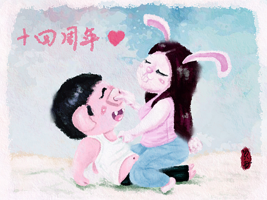 结婚十四周年纪念图