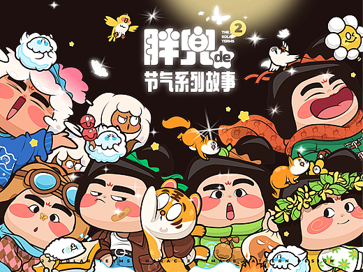 唐朝仕女品牌IP设计2 二十四节气插画 卡通文创 文旅IP