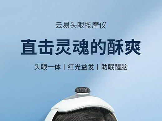 头部按摩仪详情设计+拍摄一条龙