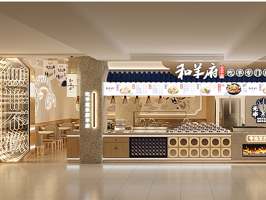 和羊府摩天活力城店