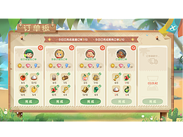 潮流可爱扁平ui