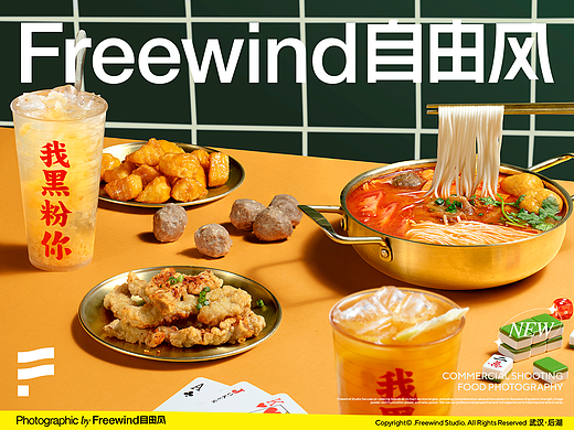 美食摄影美食拍摄火锅牛肉粉中餐茶餐厅外卖图创意海报