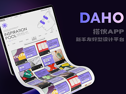 APP改版设计