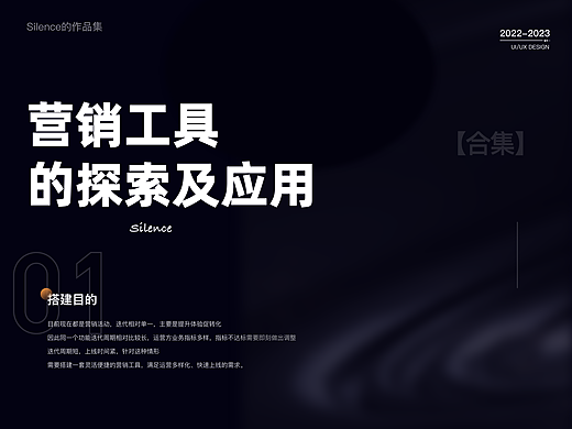 滴滴金融营销工具的探索及应用
