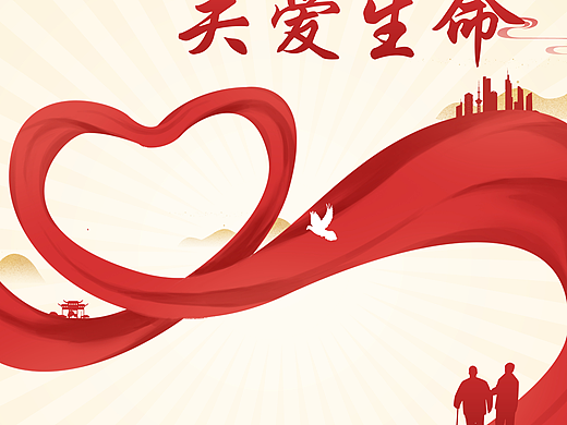 红十字会海报