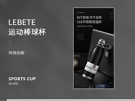 运动保温杯×黑色款详情（某音周销40W+）