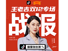 抖音直播间