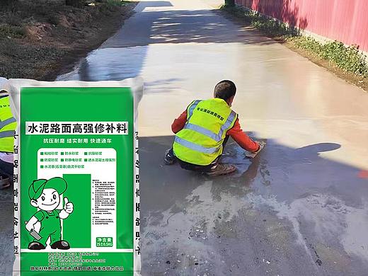 水泥修补料详情页