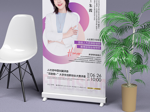 私密招商会展架女性私密海报私密整形美容易拉宝