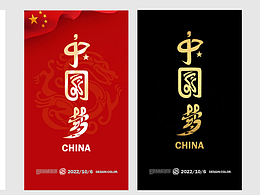 新疆字体设计