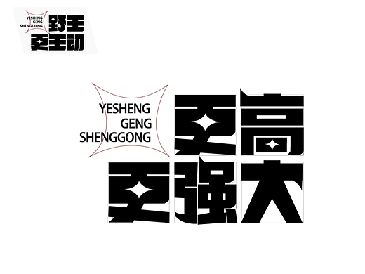 第一天+字体设计（个人主页-ZNjIzMTI0Njg=） - 字体/字形 - 站酷设计师圆圈儿ll原创素材 - 站酷ZCOOL