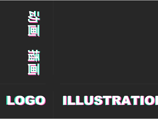 视觉合集