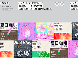 视觉延展