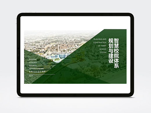 项目策划案例封页